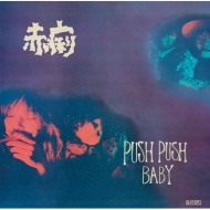 Ρ/Push Push Baby love Star
