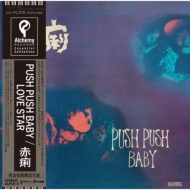 PUSH PUSH BABY`LOVE STAR y񊮑S萶Yz(ѕt/AiOR[h)