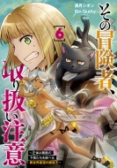 /ԡ갷ա -Τ̵Ũβͤ٤ǶƳ- 6 ŷ⥳ߥånext