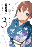 �ڂ����̖l�ɋ����ޏ�������Ă��� 3 �F���ЃR�~�b�N�X