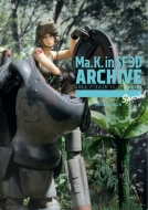 /Ma. k. In Sf3d Archive Special 2013.7-2015.12 Vol.4