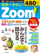 ŵ/䤵zoom 2022-2023ǿ