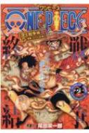 ONE PIECE キャラクターリミックス 集英社リミックス 尾田栄一郎 61zro27KiLL._AC_SY200_QL15_.jpg