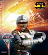 宇宙刑事シリーズ (ウチュウケイジシリーズ)｜商品一覧