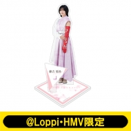 櫻坂46 田村保乃 Loppi HMV 限定 グッズ ビッグアクリルスタンド