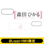 櫻坂46 - 櫻坂46 ラバーキーホルダー　まとめ 推しメンラバーキーホルダー（全21種） | 櫻坂46