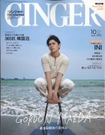 Ginger (�W���W���[)2022�N 10����