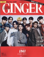 Ginger (�W���W���[)2022�N 10�����ʑ�����