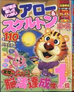 �A���[ & �X�P���g���G�[�X Vol.16 2022�N 10��������