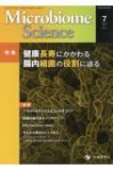 Microbiome Science 1-1