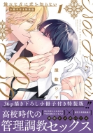 ����ȃ��͗���m��Ȃ� 1 �����q�t�������� Tulle Comics