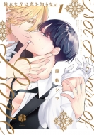 ߥ/ʦ¤Τʤ 1 Tulle Comics