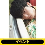 杉野遥亮 PHOTO BOOK『8』発売記念 個別オンライントーク開催