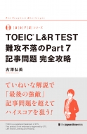 ߷/Toeic? L  R Test part 7  ά