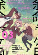 �]���Z�����������Ă����������A��������͎��̎��Ԃł� 3 �o���u�[�R�~�b�N�X