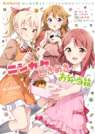 ���u���C�u!������w���X�N�[���A�C�h�����D��t�@���u�b�N �j�W�K�N�Ƃ��߂����ٓ���