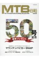 Magazine (Book)/Mtb Vol.50 ĥߥå