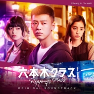 TV Asahi Kei Mokuyou Drama[Roppongi Class]Original Soundtrack