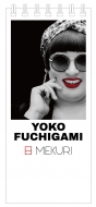 NGC^[YEt@C ߂ Yoko Fuchigami mekuri