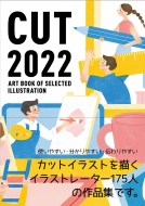 CUT Jbg 2022Nx ART BOOK OF SELECTED ILLUSTRATION