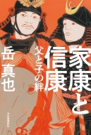 �ƍN�ƐM�N ���Ǝq���J