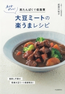 �߂����|���b!�哤�~�[�g�̊y���܃��V�s ������ς��Œᎉ��