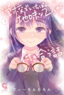 �w�Z�ł����΂�n����2�l���t�������b 1 �j�`�u���E�R�~�b�N�X