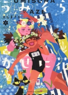 ���݂��炩���ɉ� 3 Yk�R�~�b�N�X