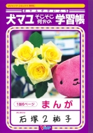 ���}���Q�ł����� �������������̊w�K�� V�W�����v�u�b�N�X