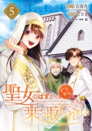 �����̂͂����A�ǂ����������܂��� 5 �K���K���R�~�b�N�Xup!