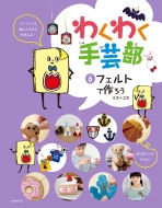 �t�F���g�ō�낤 �킭�킭��|��