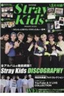 K☆STAR StrayKids SPECIAL号 英和ムック | HMV&BOOKS online ...