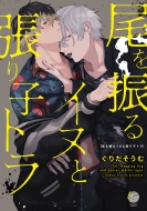 ����U��C�k�ƒ���q�g�� & .emo Comics