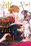 (��)���N�U�͐a�m�Ŗҏb ����������b�ŐH�ׂ�ꂿ�Ⴂ�܂���! 4 �Ԃ񂩎ЃR�~�b�N�X Sgirl Selection