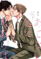 ���ĂȂ����ɌN����� H & C Comics / Craft�V���[�Y