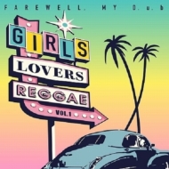 Girls Lovers Reggae Vol.1 (AiOR[h)