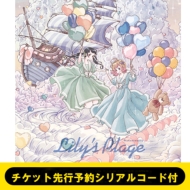 ☆*☆様 ハコニワリリィ サイン入り CD Lily's Plage ハコニワリリィ サイン入り CD Lily's Plage - メルカリ