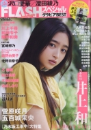 Flash�X�y�V�����O���r�Abest ���H�� Flash (�t���b�V��)2022�N 9�� 30��������