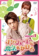 �N�̃n�[�g�ɖ��@�������� Dvd Set1