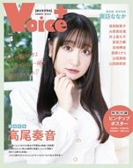 Voice+Vol.4 �R�X�~�b�N���b�N