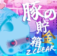 Z clear/ڤȢ