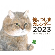 ���A���܃J�����_�[2023