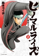 �q�m�}�����C�Y-�ɓ��������u�`-2 �A�N�V�����R�~�b�N�X