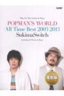 /  ԥƤ ޥå / Popman's World -all Time Best 2003-2013-