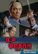 Edo Nakamachi Bugyou Sho Dai 2 Series Collector`s Dvd