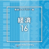 TV Soundtrack/Ntvm Music Library ƻ饤֥꡼ к16