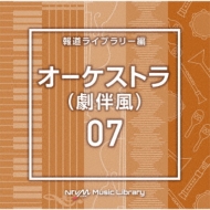 TV Soundtrack/Ntvm Music Library ƻ饤֥꡼ ȥ07(ȼ)