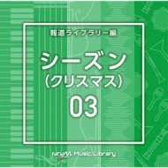 TV Soundtrack/Ntvm Music Library ƻ饤֥꡼ 03(ꥹޥ)