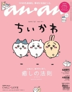 An�Ean (�A���E�A��)2022�N 9�� 14��������