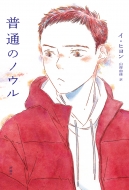 ���ʂ̃m�E��